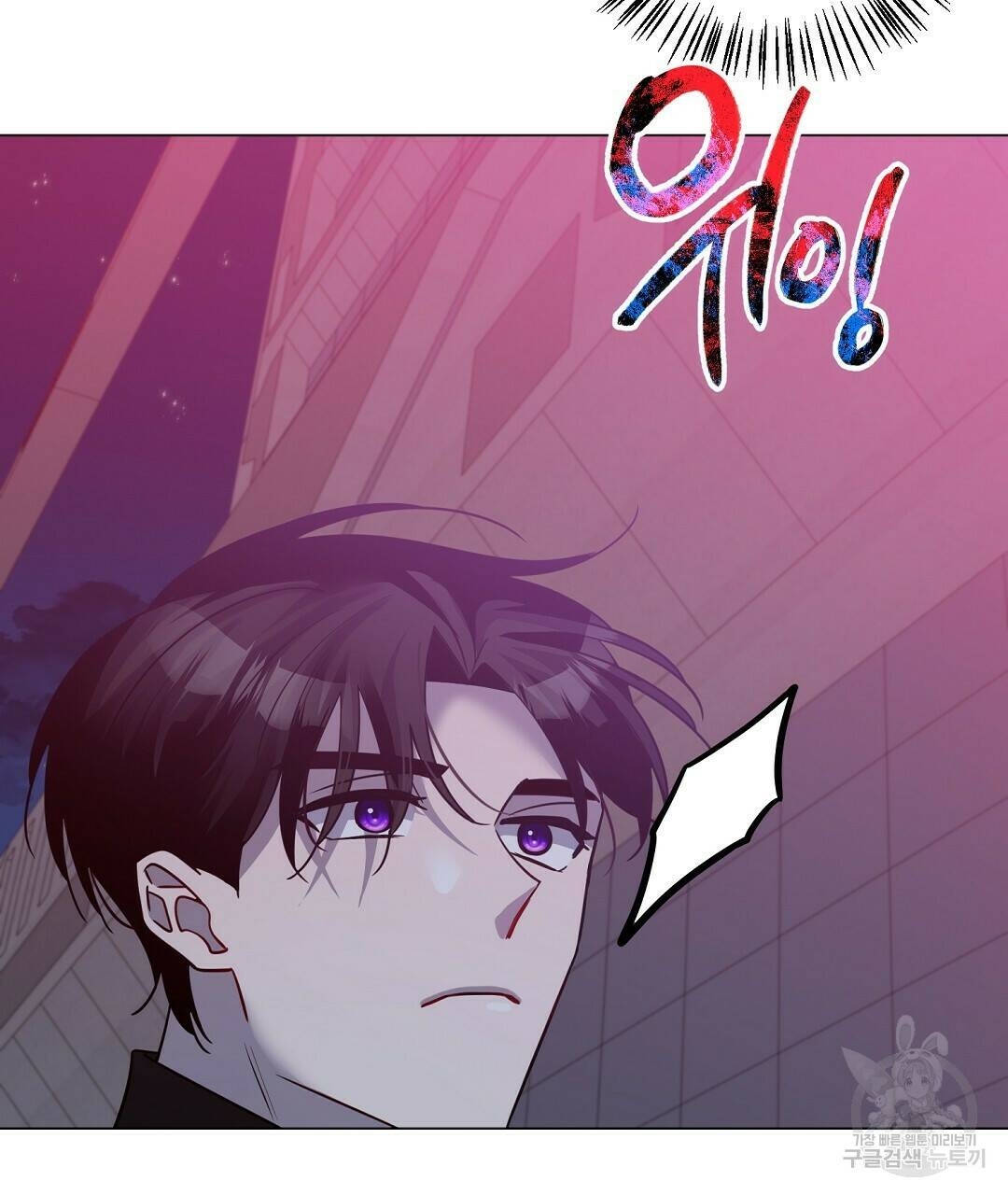 네임리스 8화 106