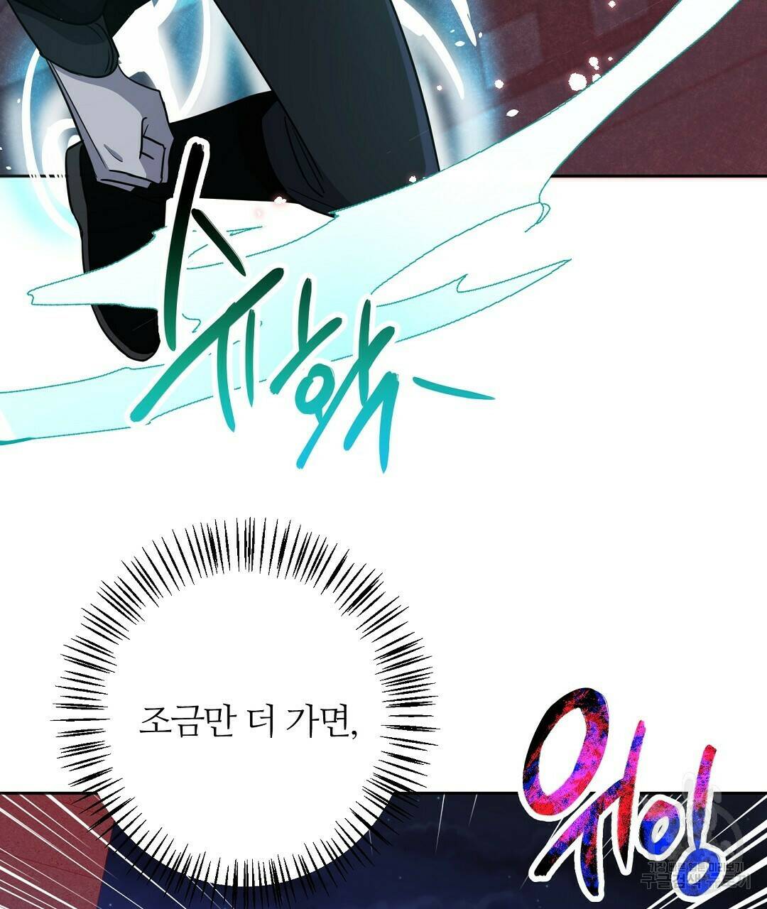 네임리스 8화 112