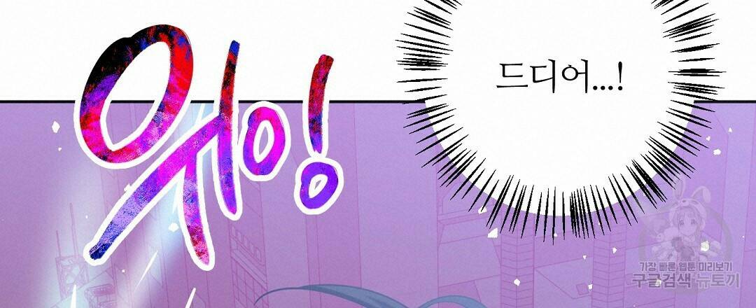 네임리스 8화 114