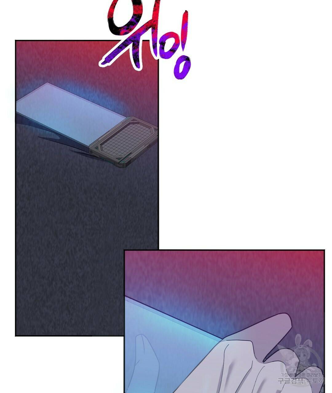 네임리스 8화 119