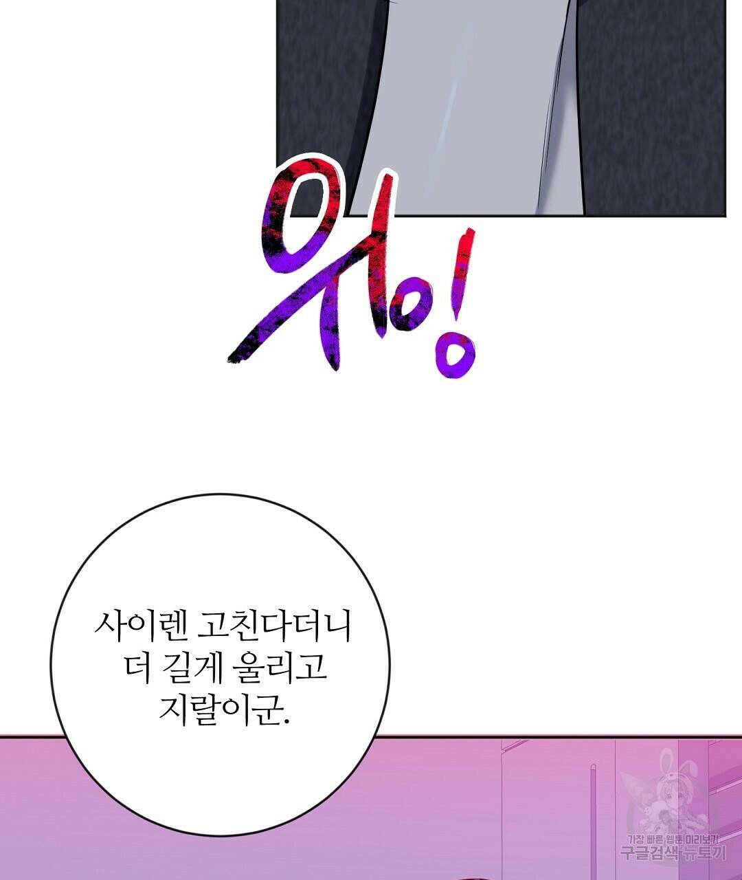 네임리스 8화 121