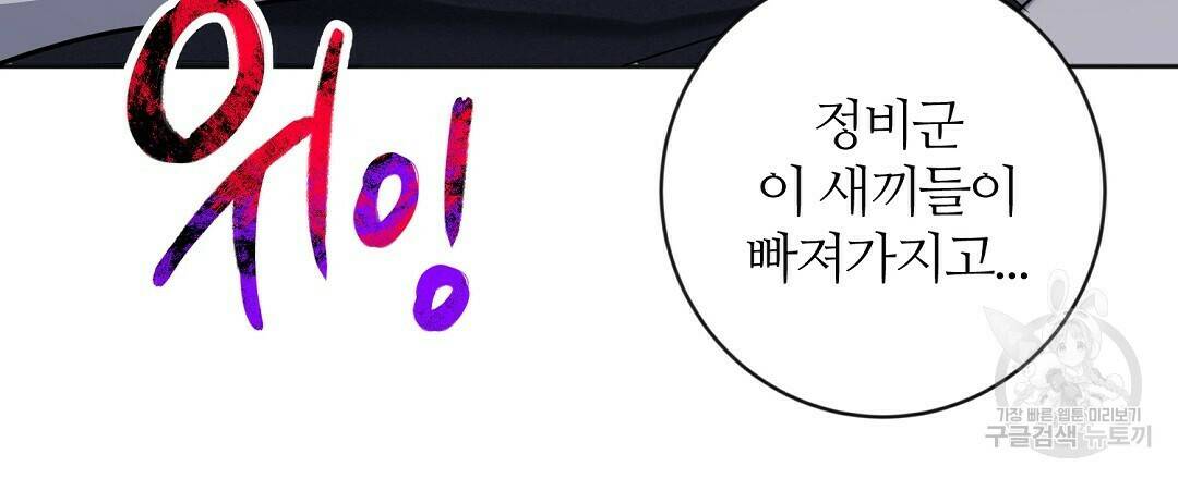 네임리스 8화 123