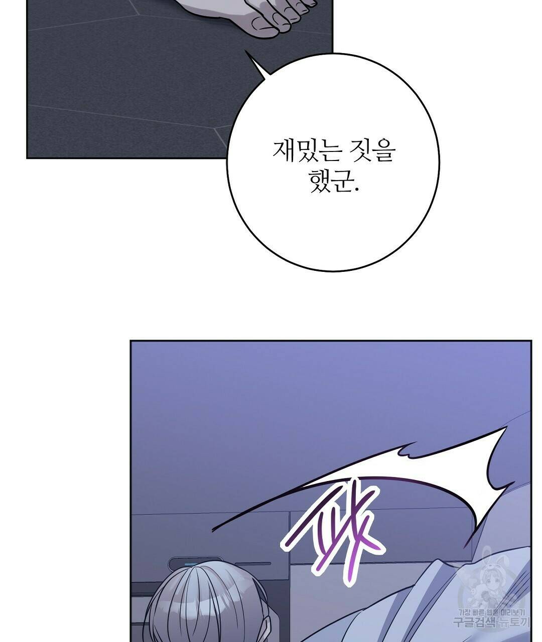 네임리스 8화 128