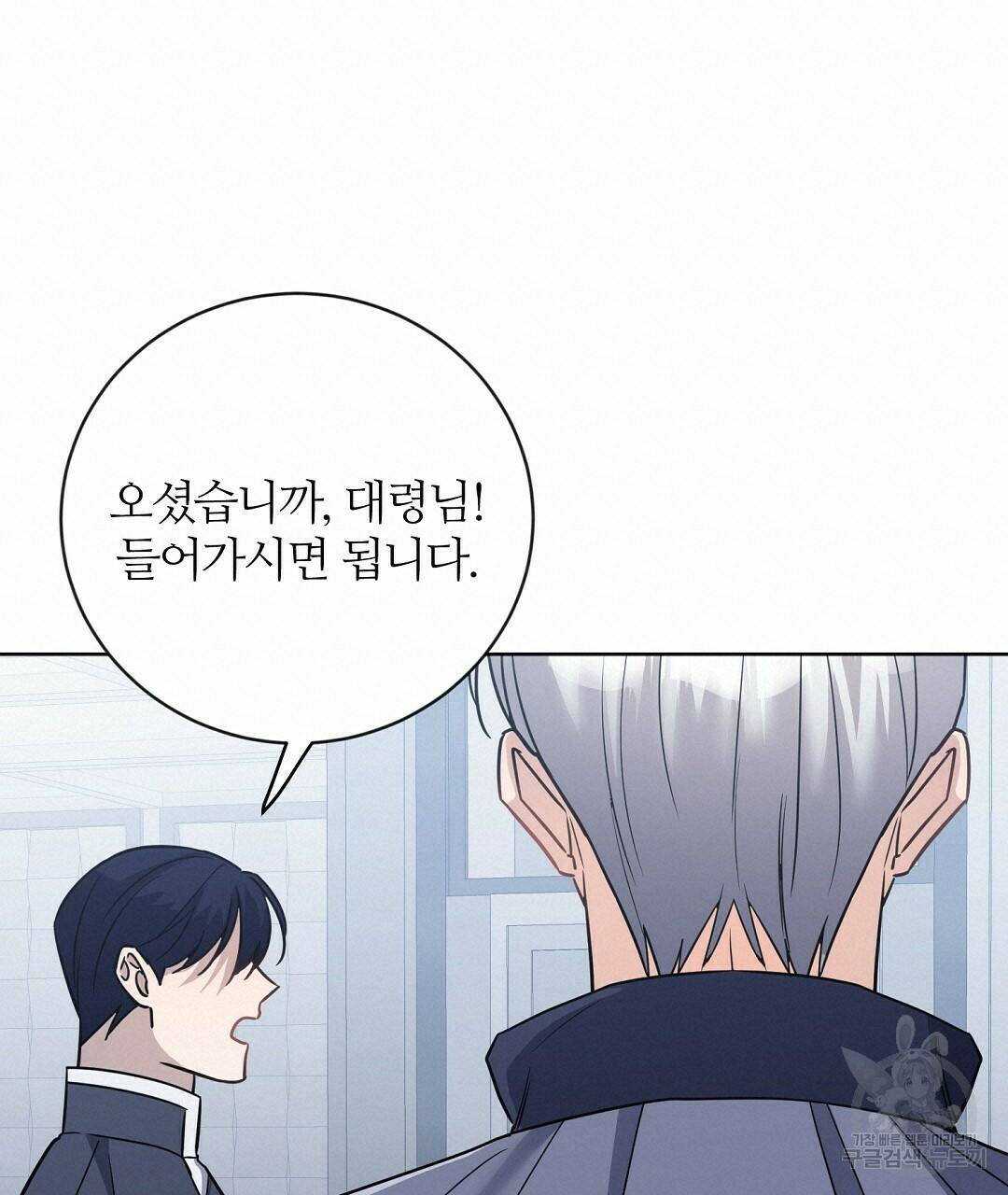 네임리스 8화 133