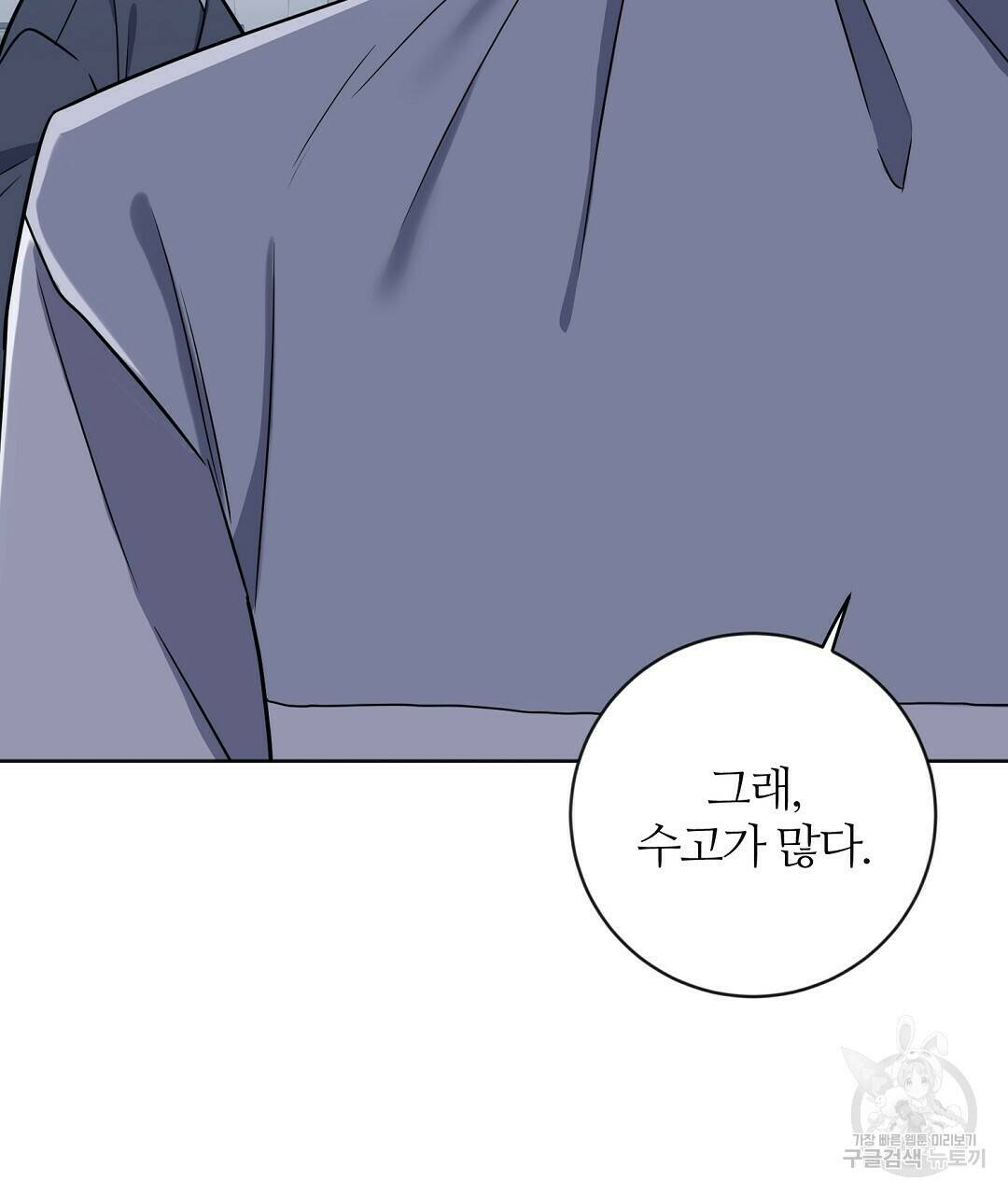 네임리스 8화 134