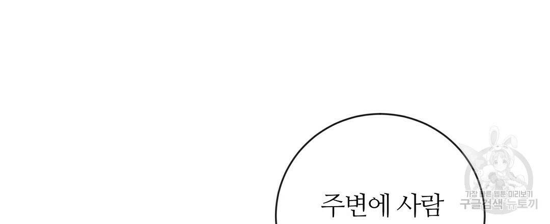 네임리스 8화 135