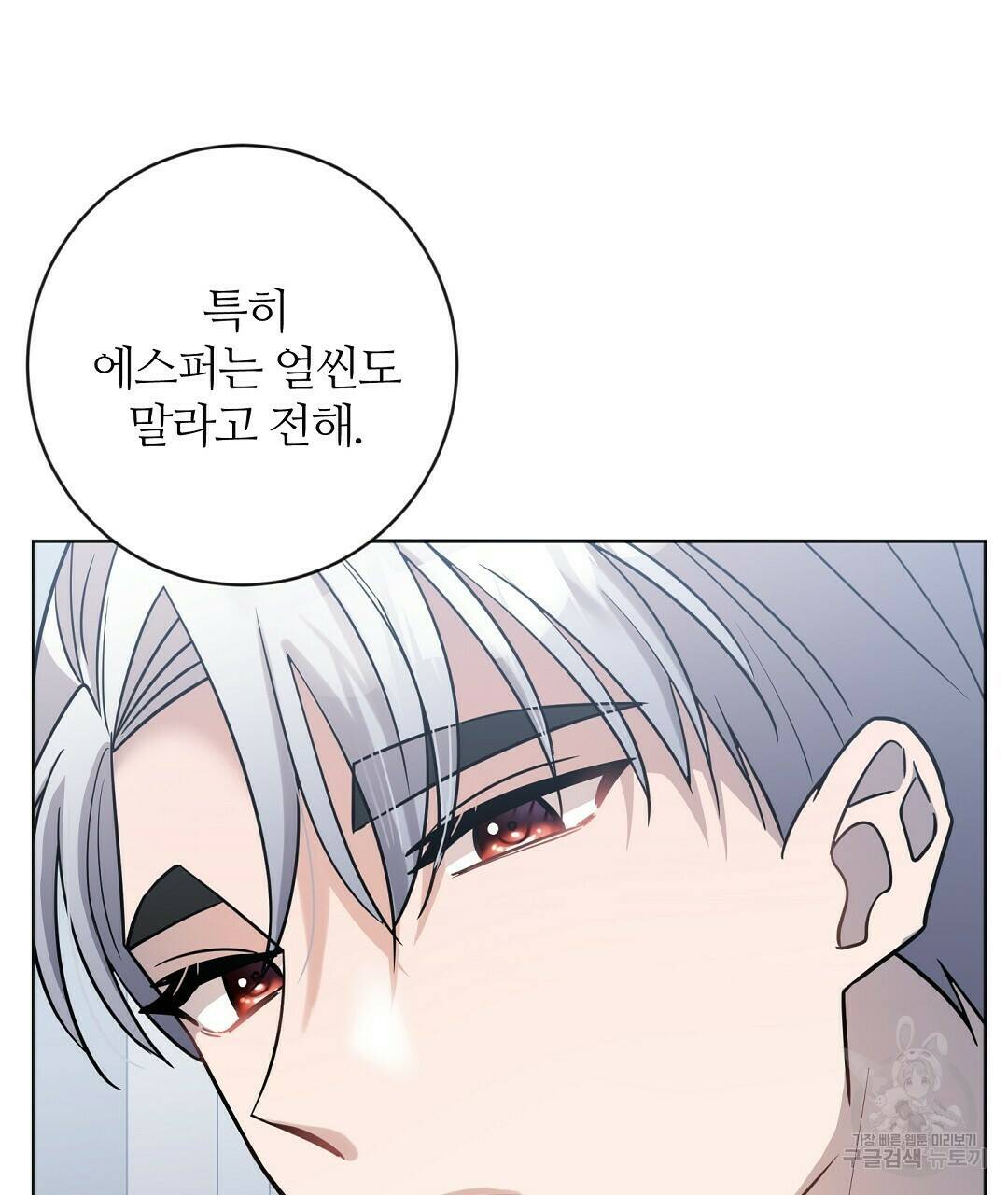 네임리스 8화 137