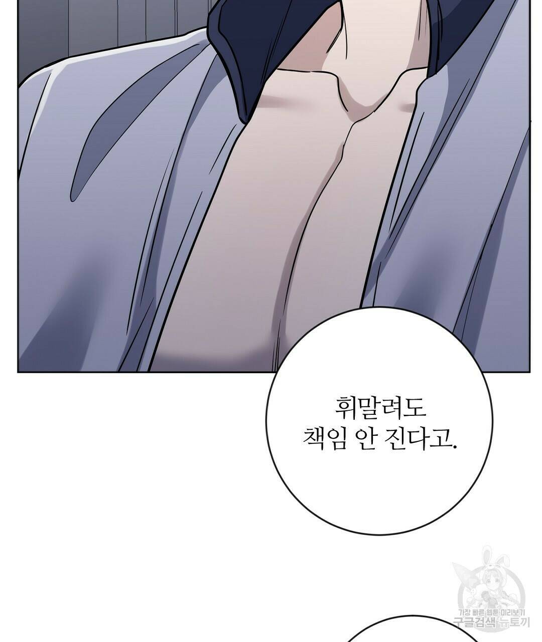 네임리스 8화 139
