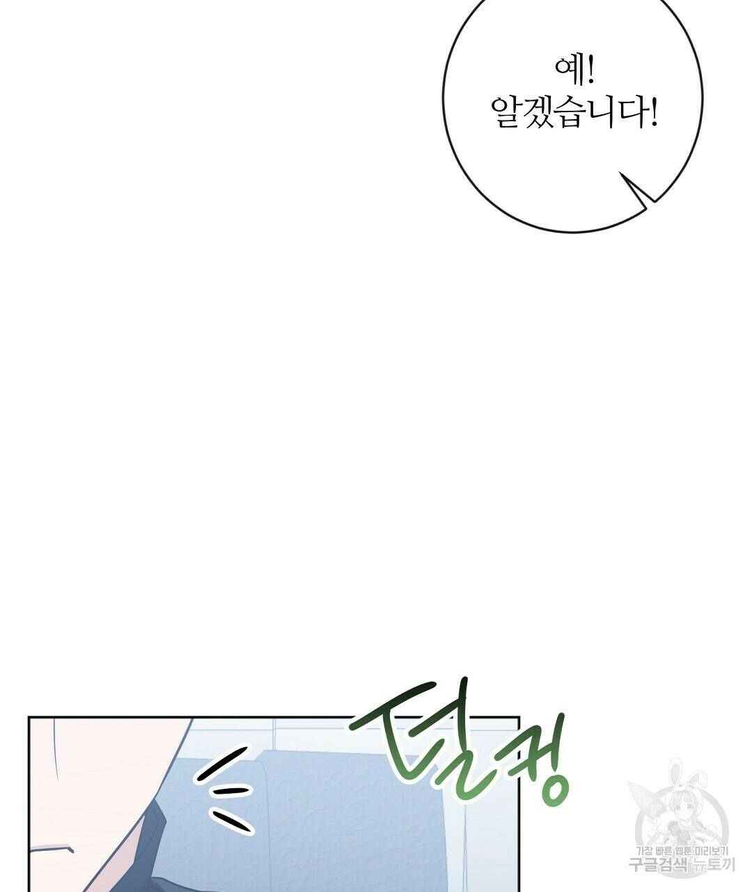 네임리스 8화 140