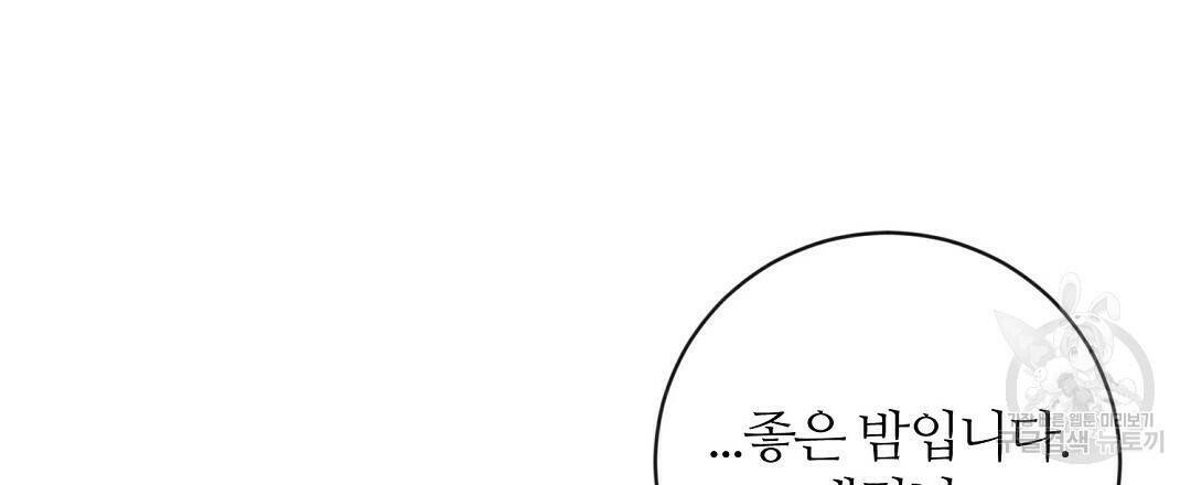 네임리스 8화 144