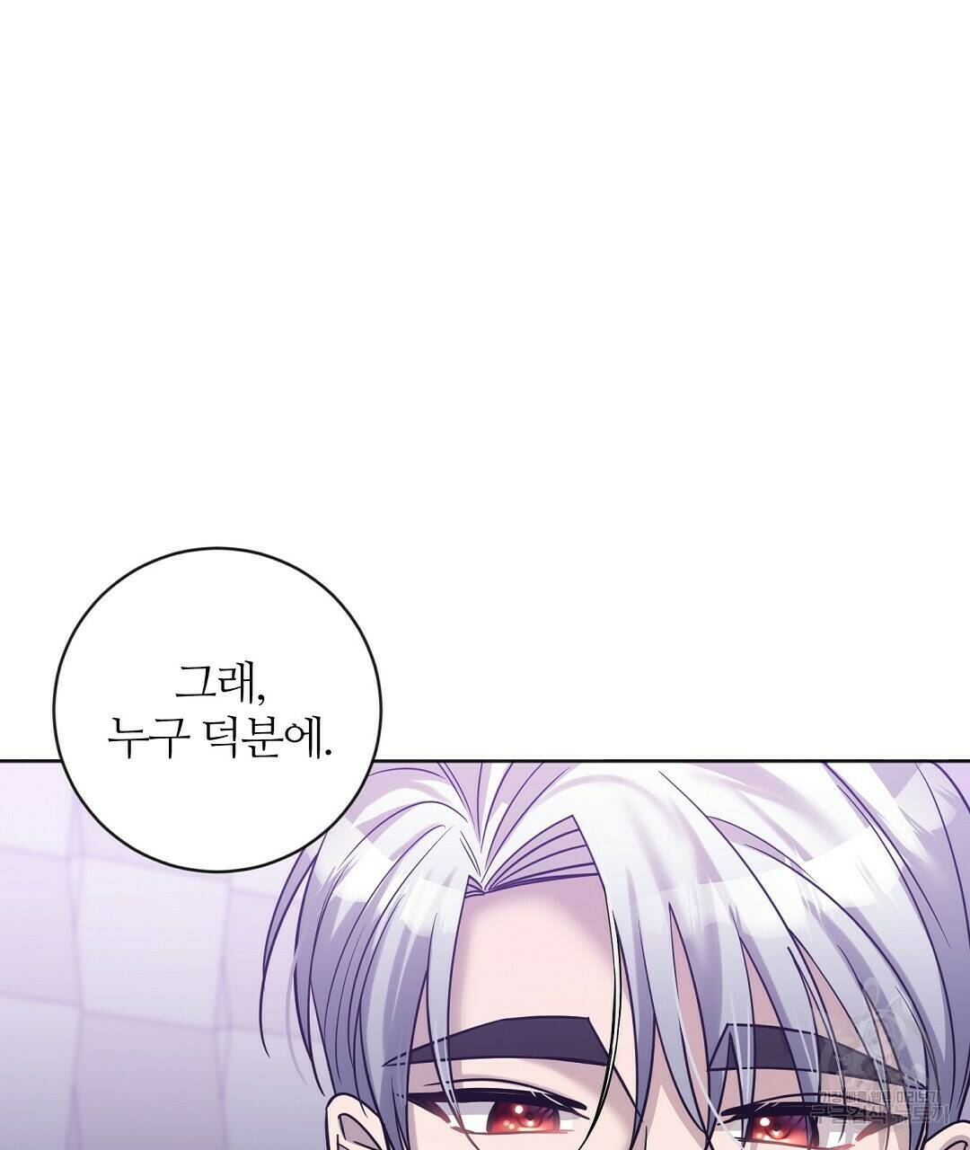 네임리스 8화 146