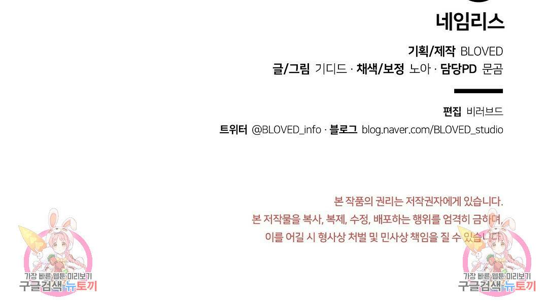 네임리스 8화 149