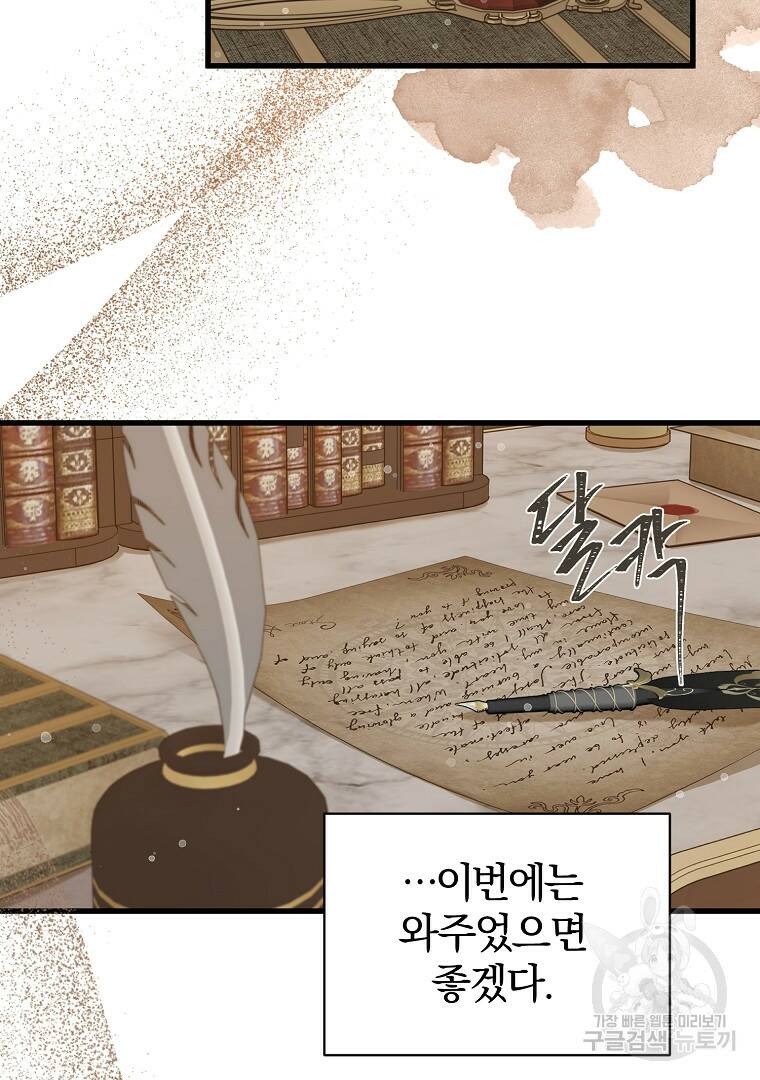 성녀는 악역으로 회귀한다 7화 2