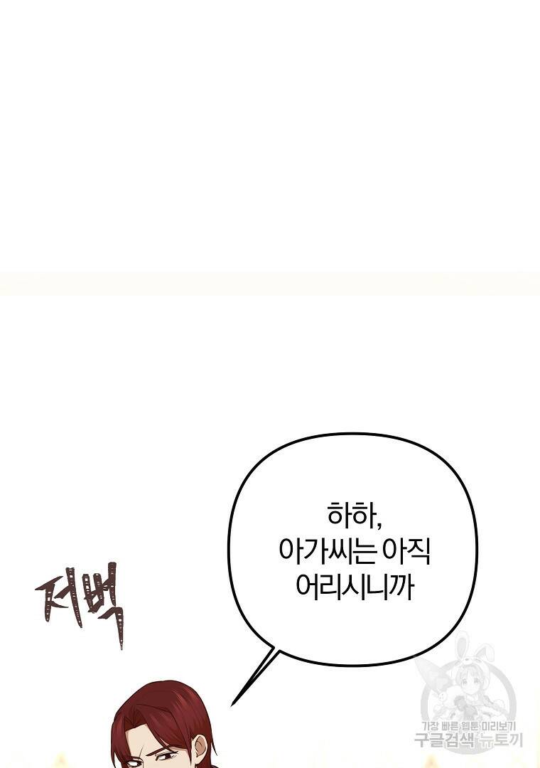 성녀는 악역으로 회귀한다 7화 10