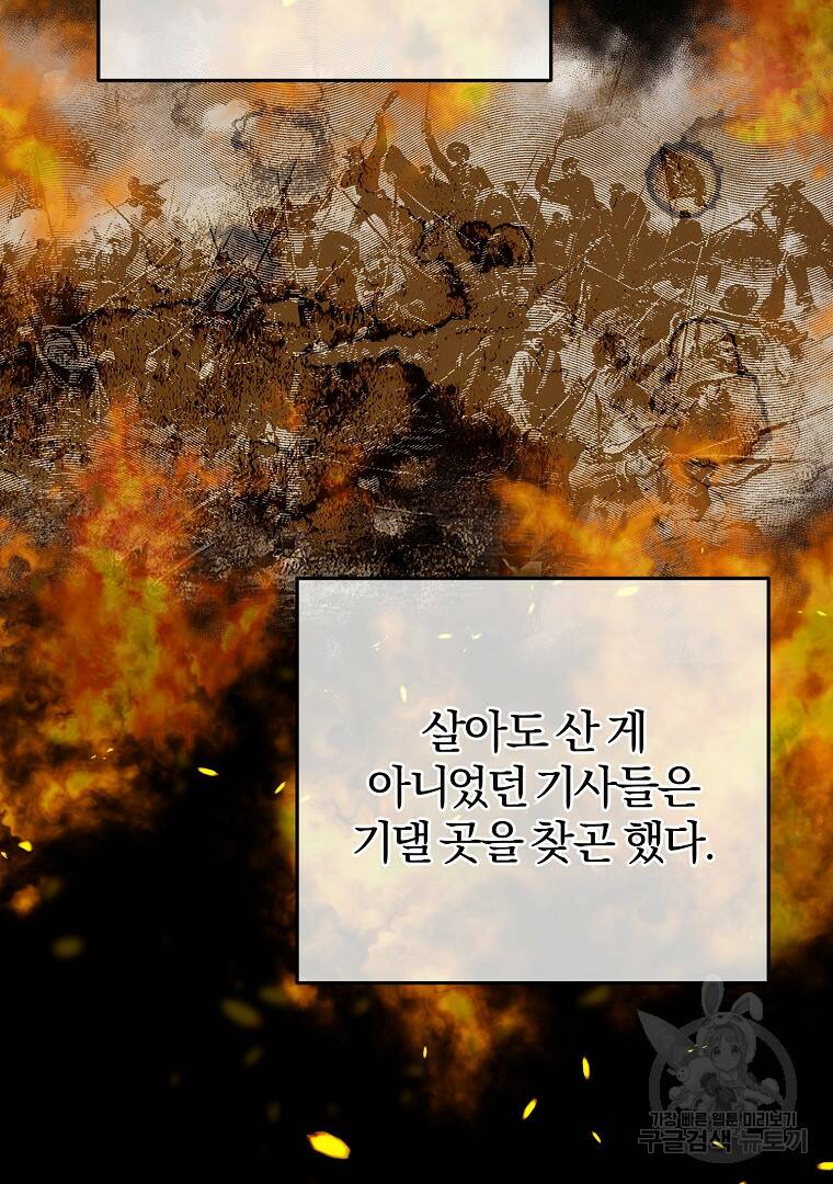 성녀는 악역으로 회귀한다 7화 21
