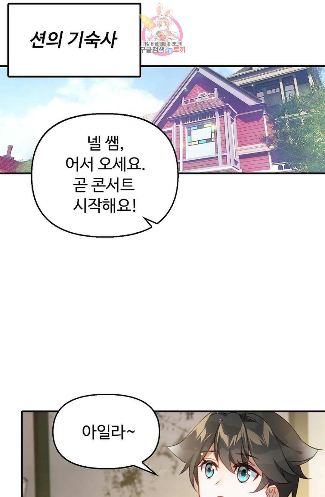 엘피스 전기:더 라스트 312화 3