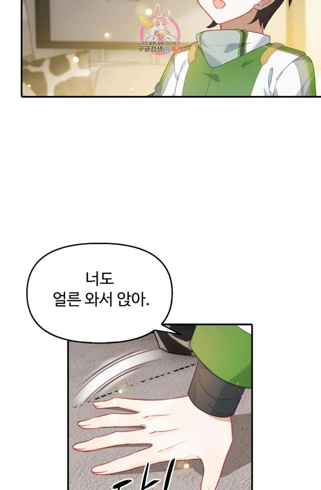 엘피스 전기:더 라스트 312화 4