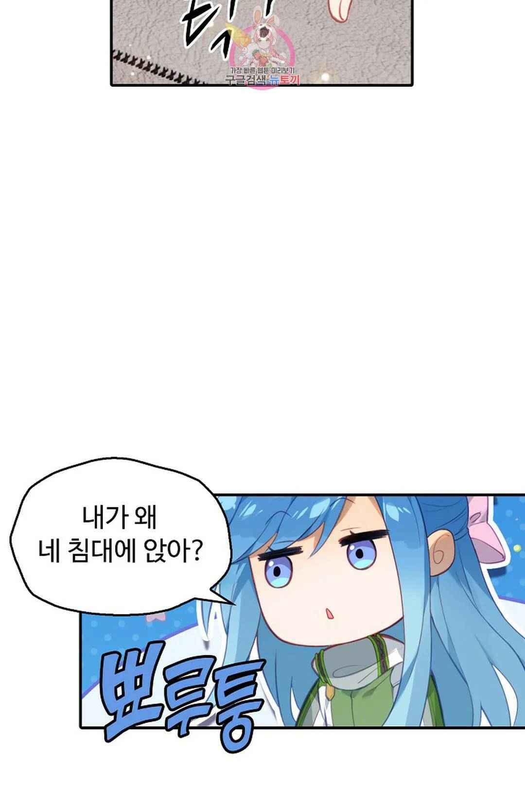 엘피스 전기:더 라스트 312화 5