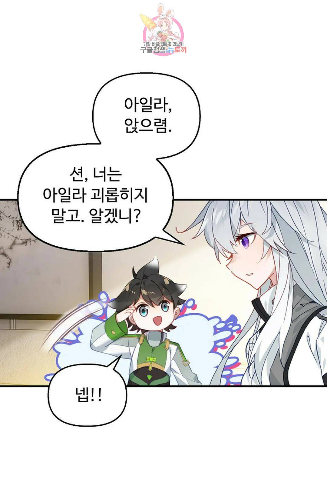 엘피스 전기:더 라스트 312화 6