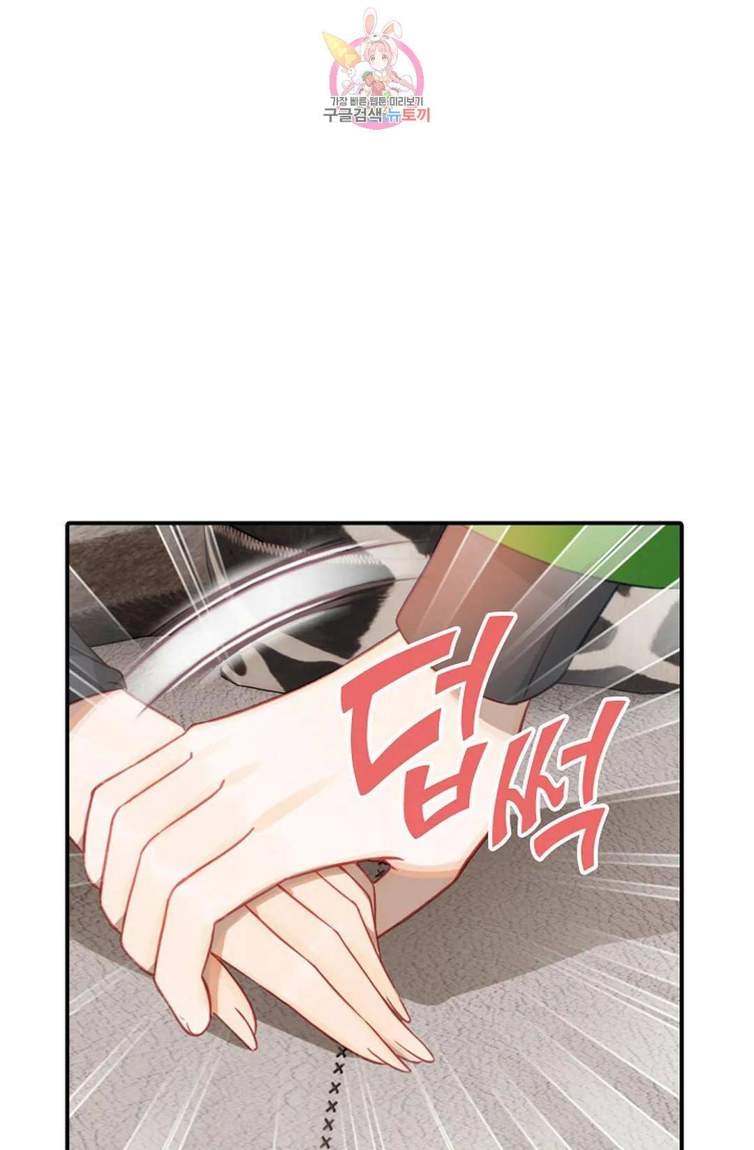 엘피스 전기:더 라스트 312화 9