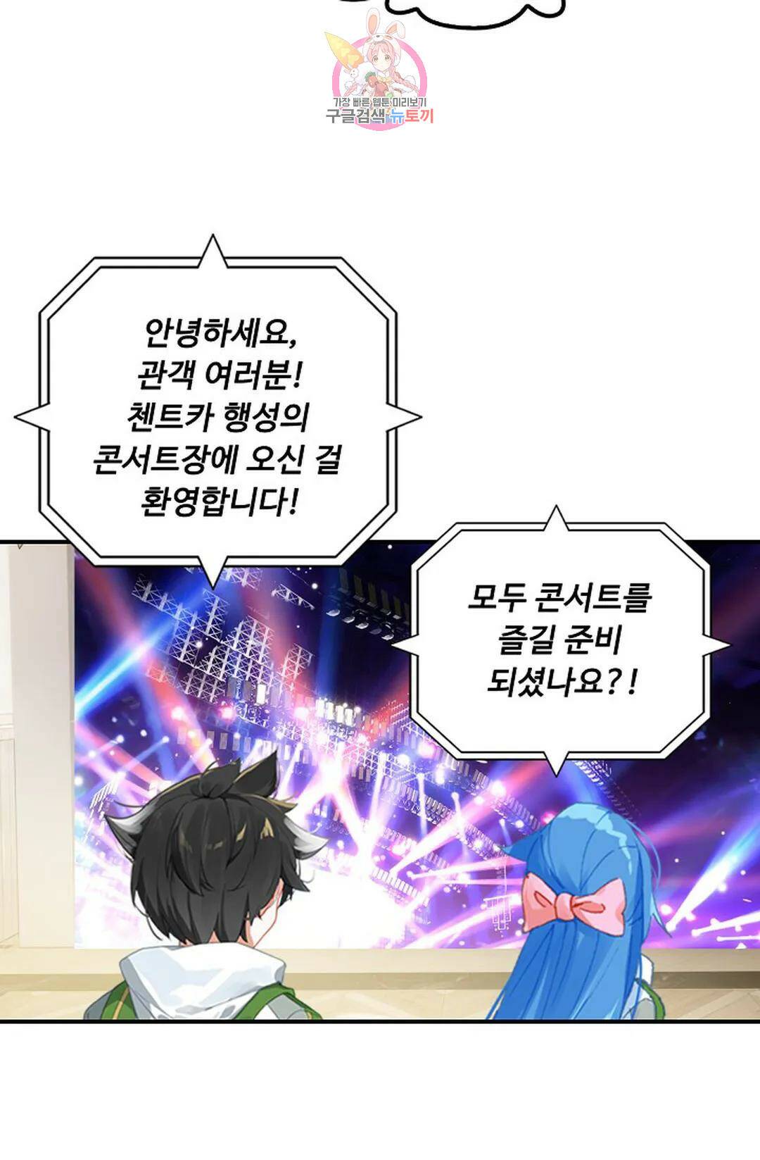 엘피스 전기:더 라스트 312화 11