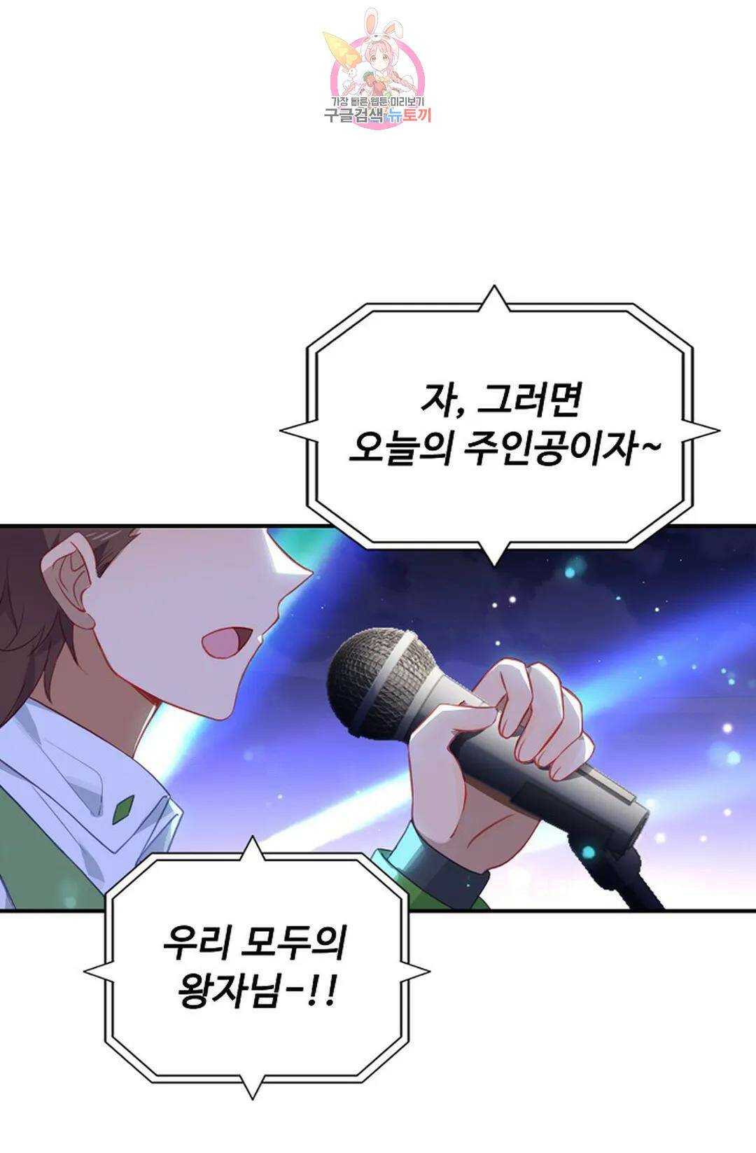 엘피스 전기:더 라스트 312화 12