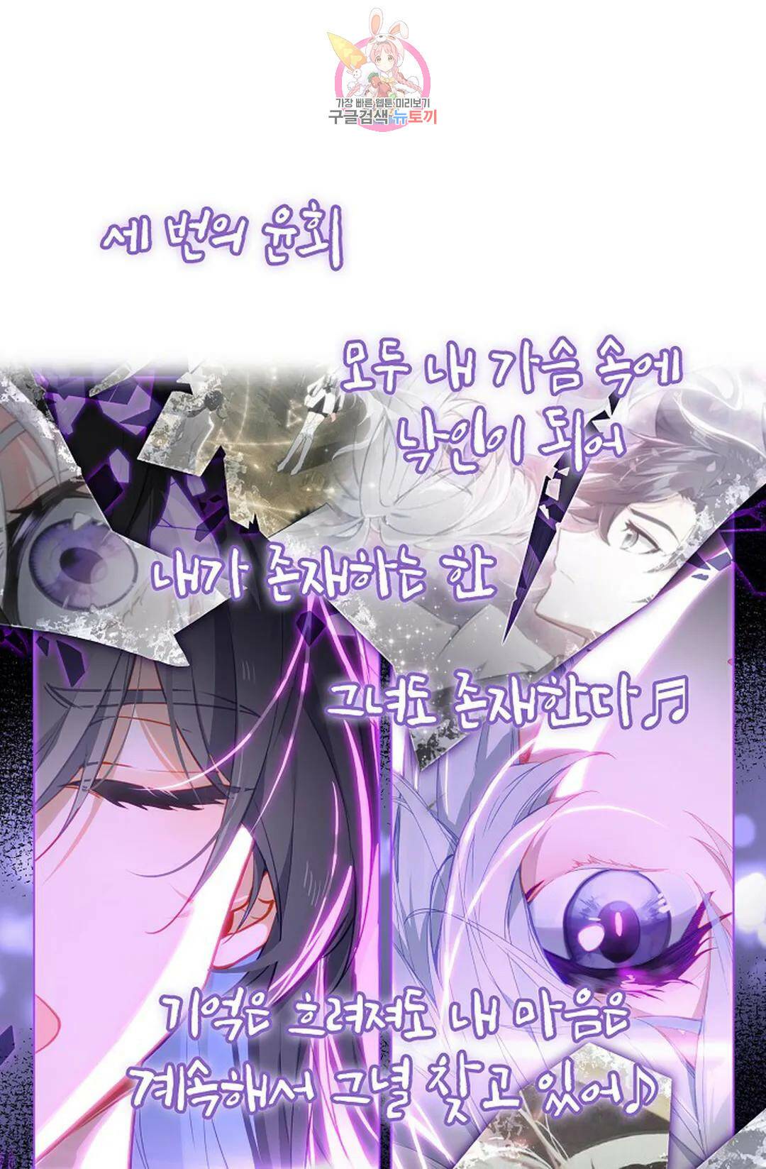 엘피스 전기:더 라스트 312화 23