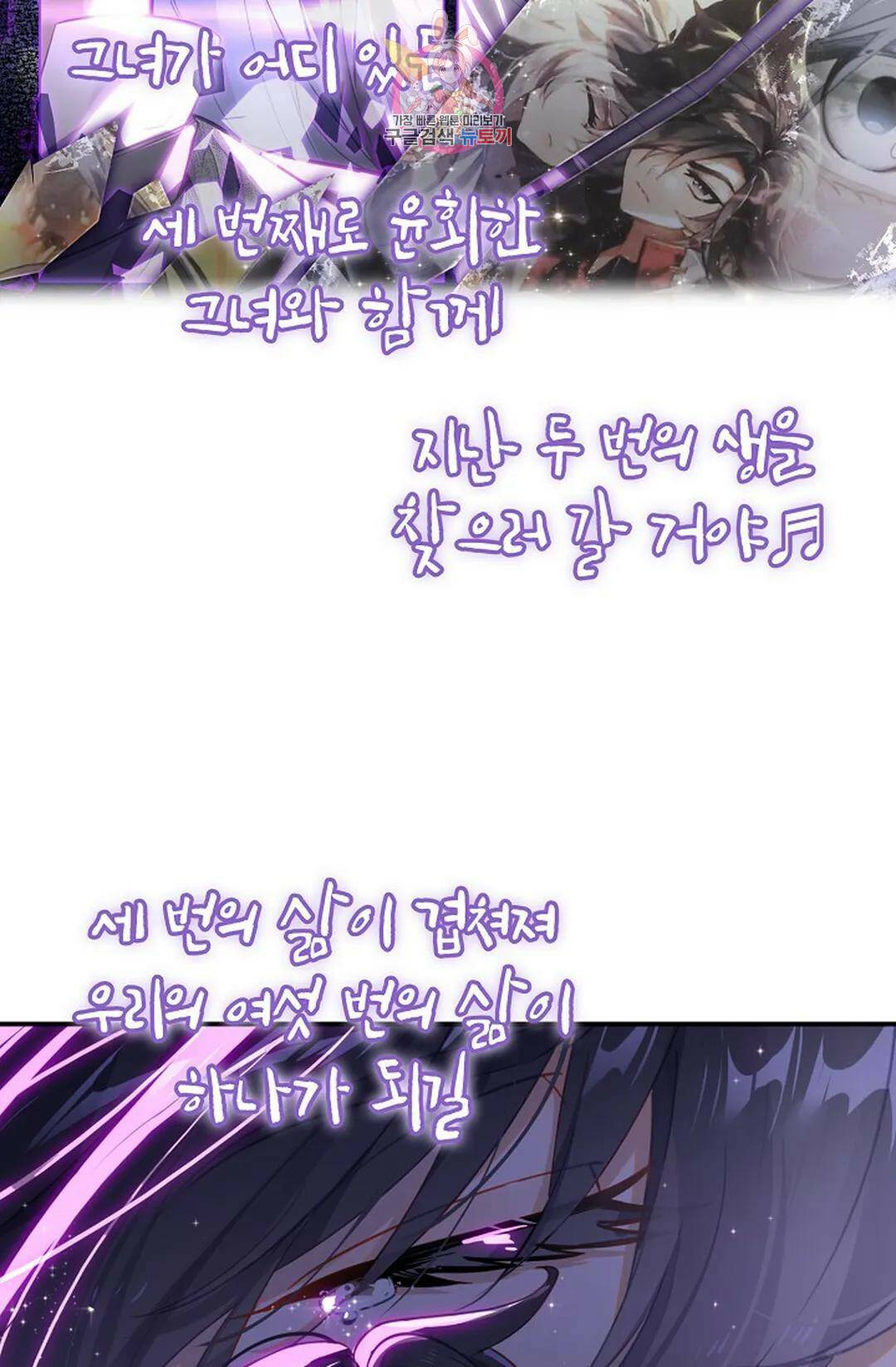 엘피스 전기:더 라스트 312화 24