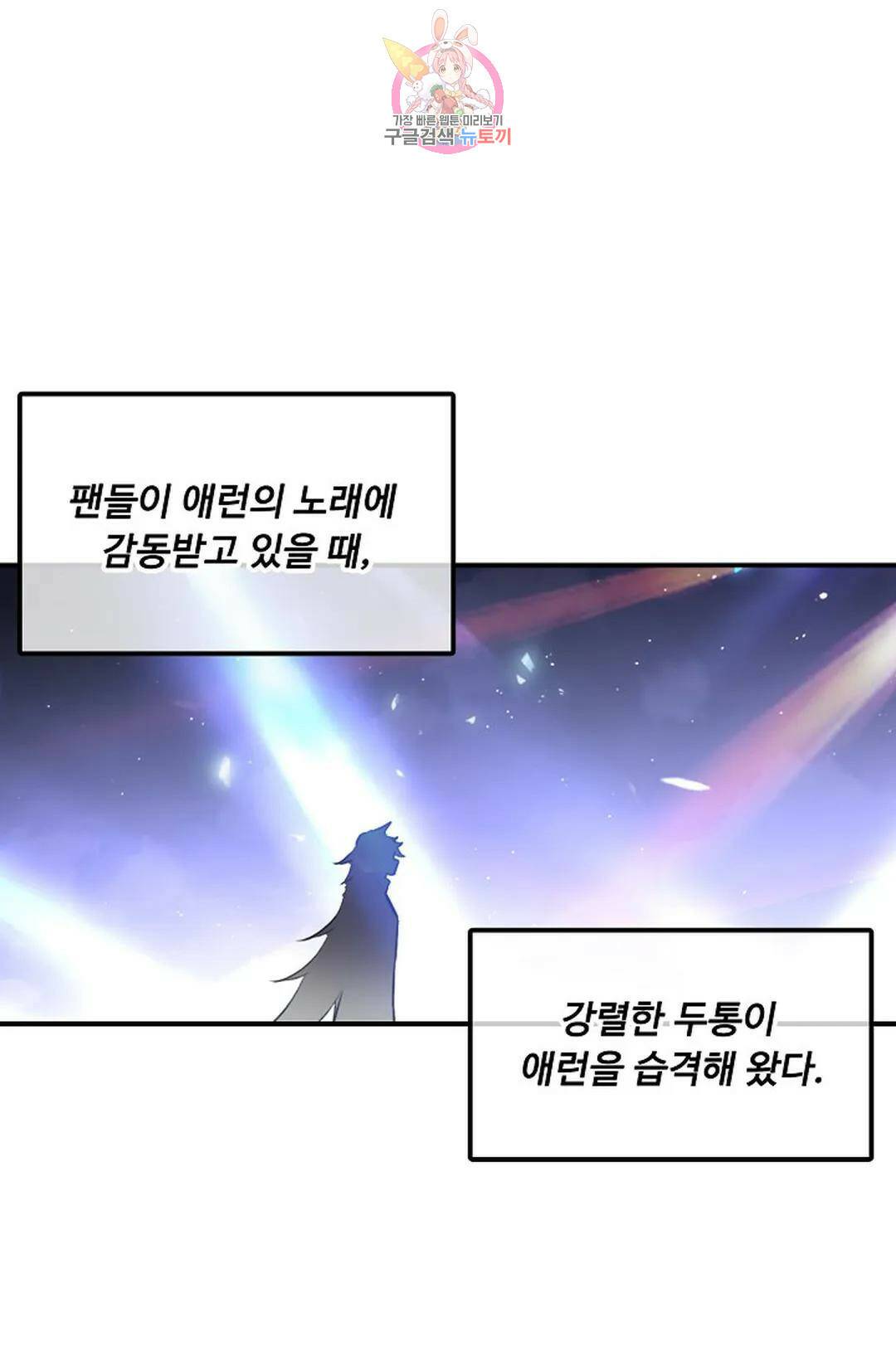 엘피스 전기:더 라스트 312화 28
