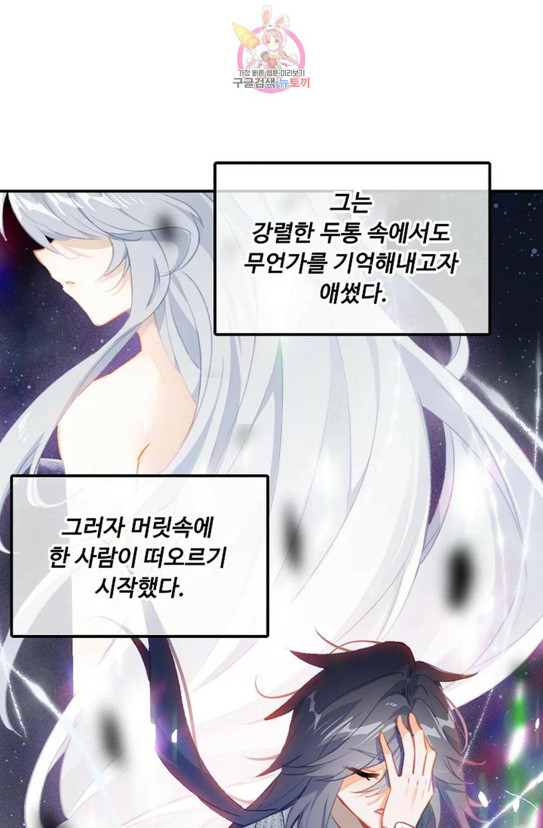 엘피스 전기:더 라스트 312화 29