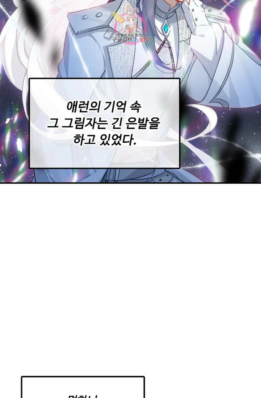 엘피스 전기:더 라스트 312화 30