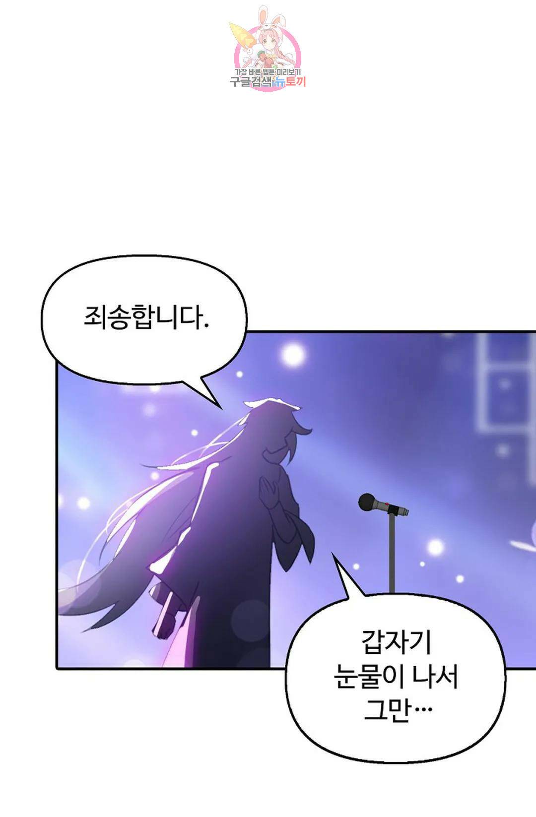 엘피스 전기:더 라스트 312화 35