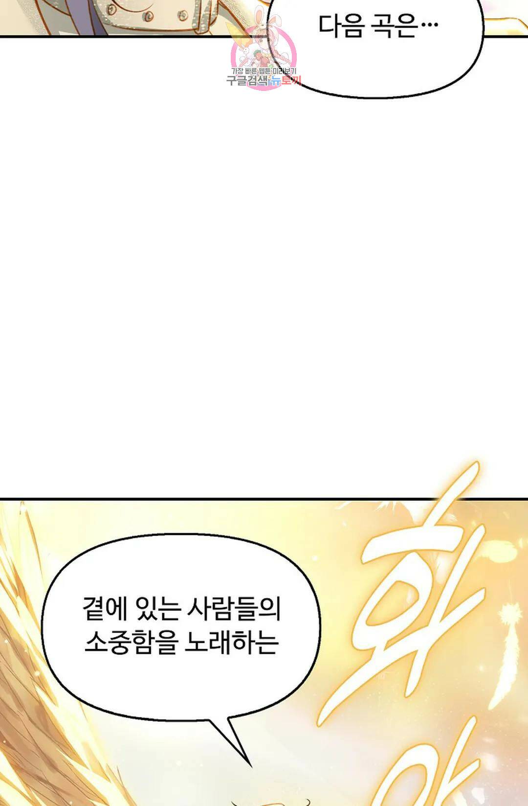 엘피스 전기:더 라스트 312화 39