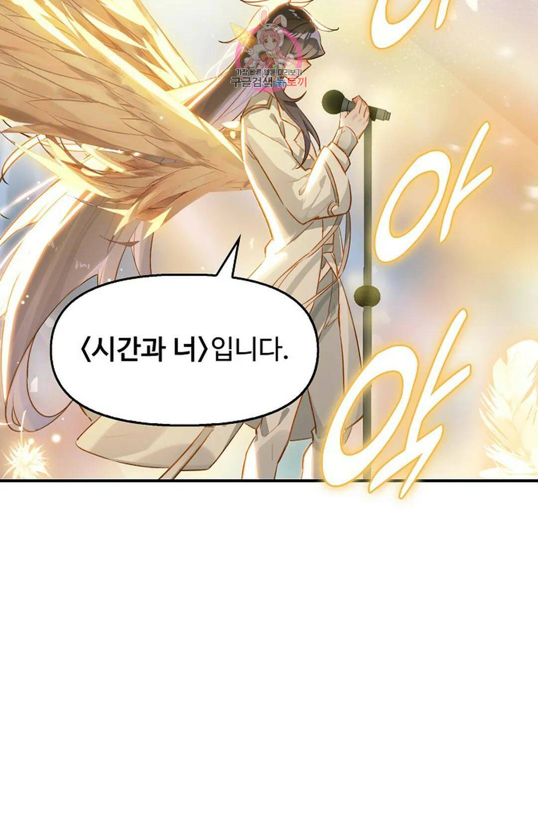 엘피스 전기:더 라스트 312화 40