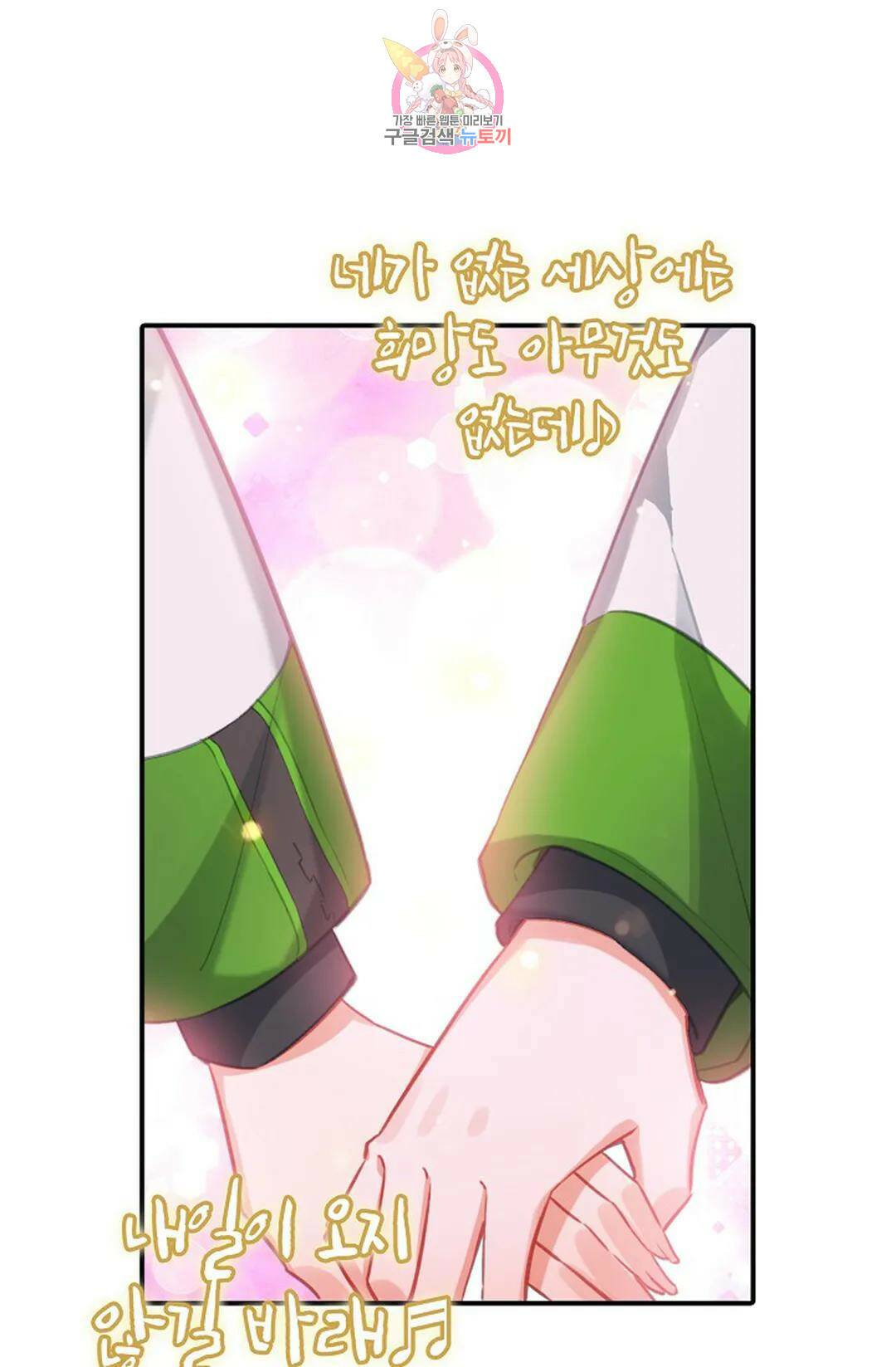 엘피스 전기:더 라스트 312화 44