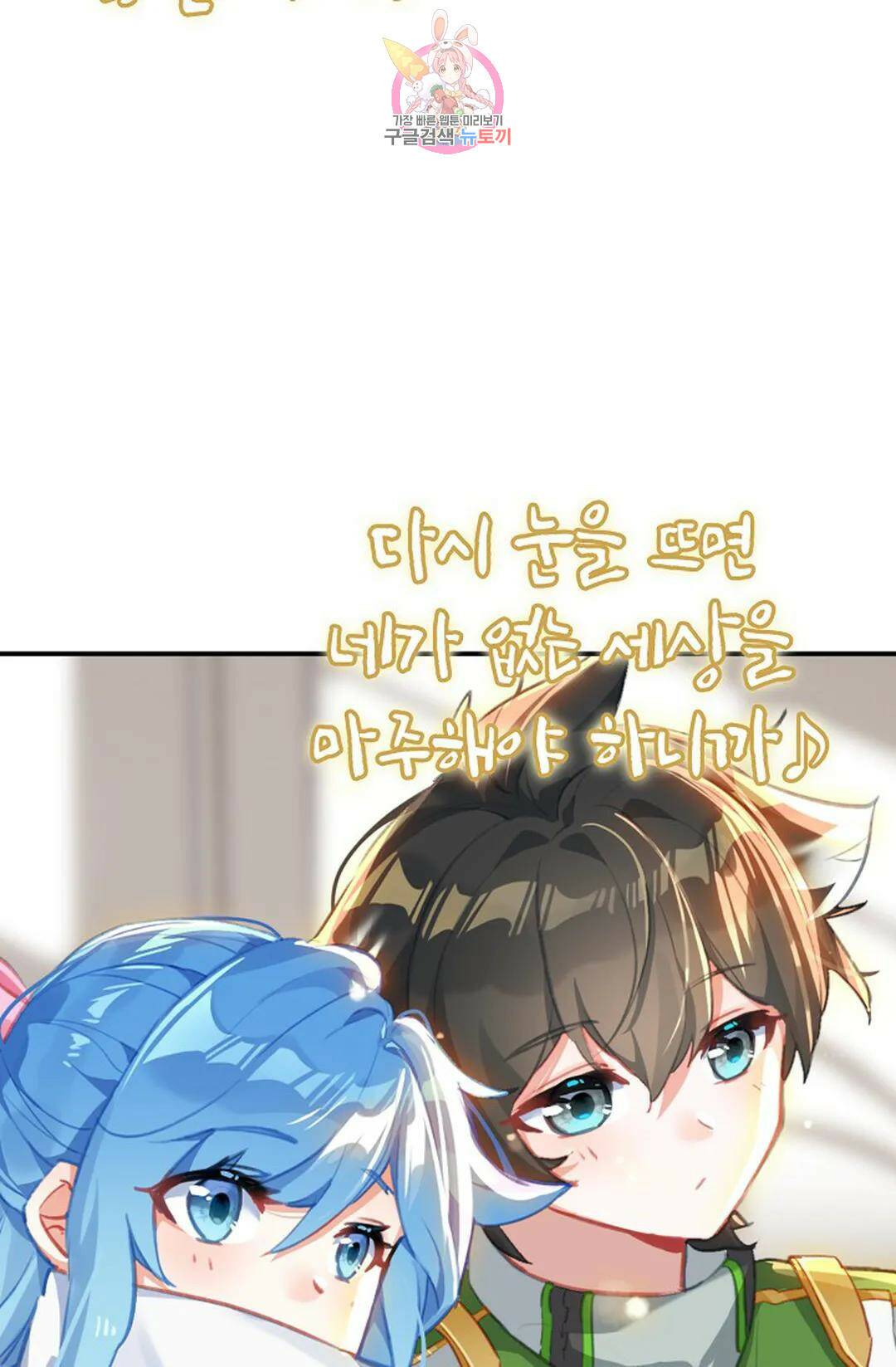 엘피스 전기:더 라스트 312화 45