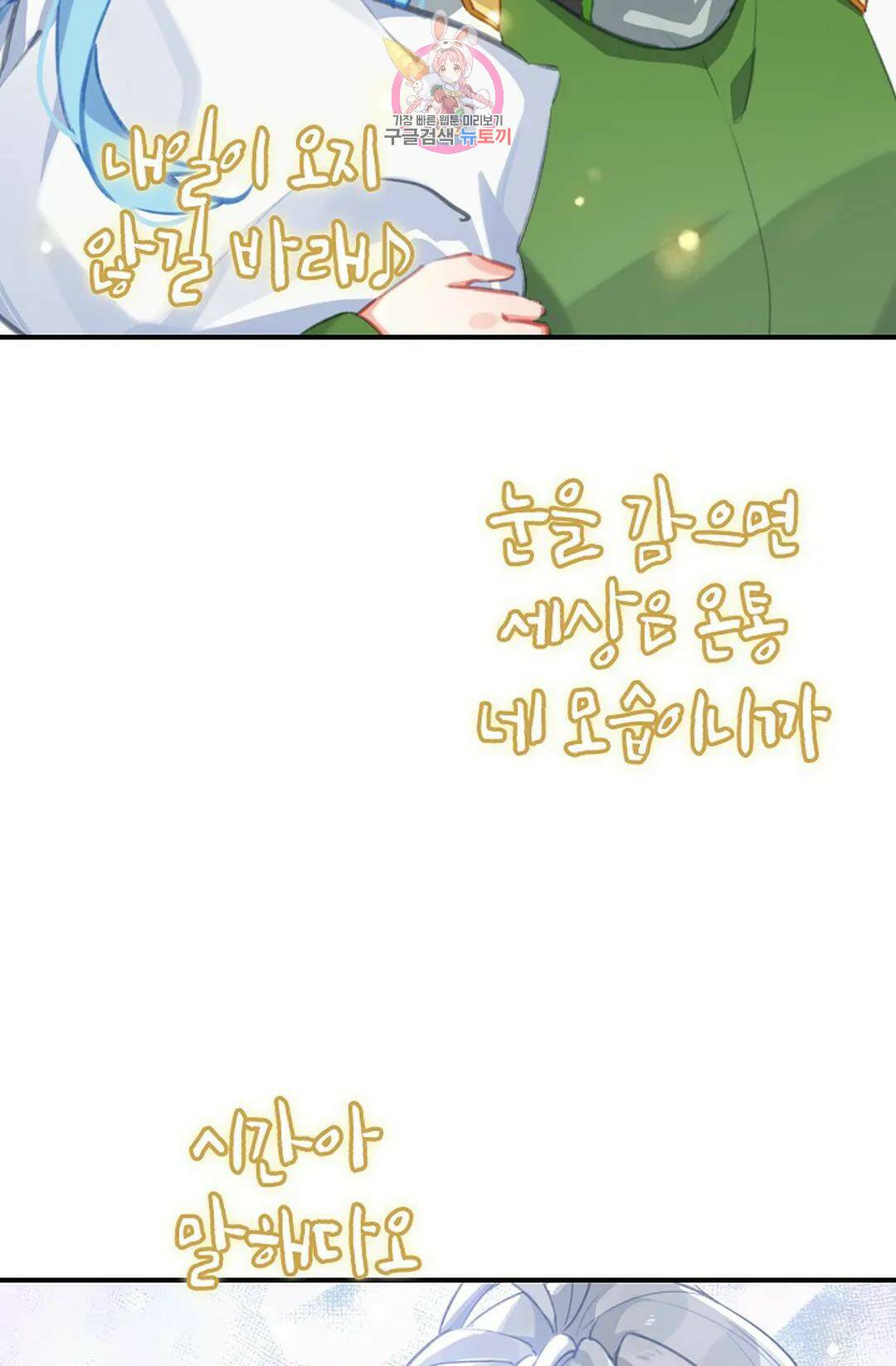 엘피스 전기:더 라스트 312화 46