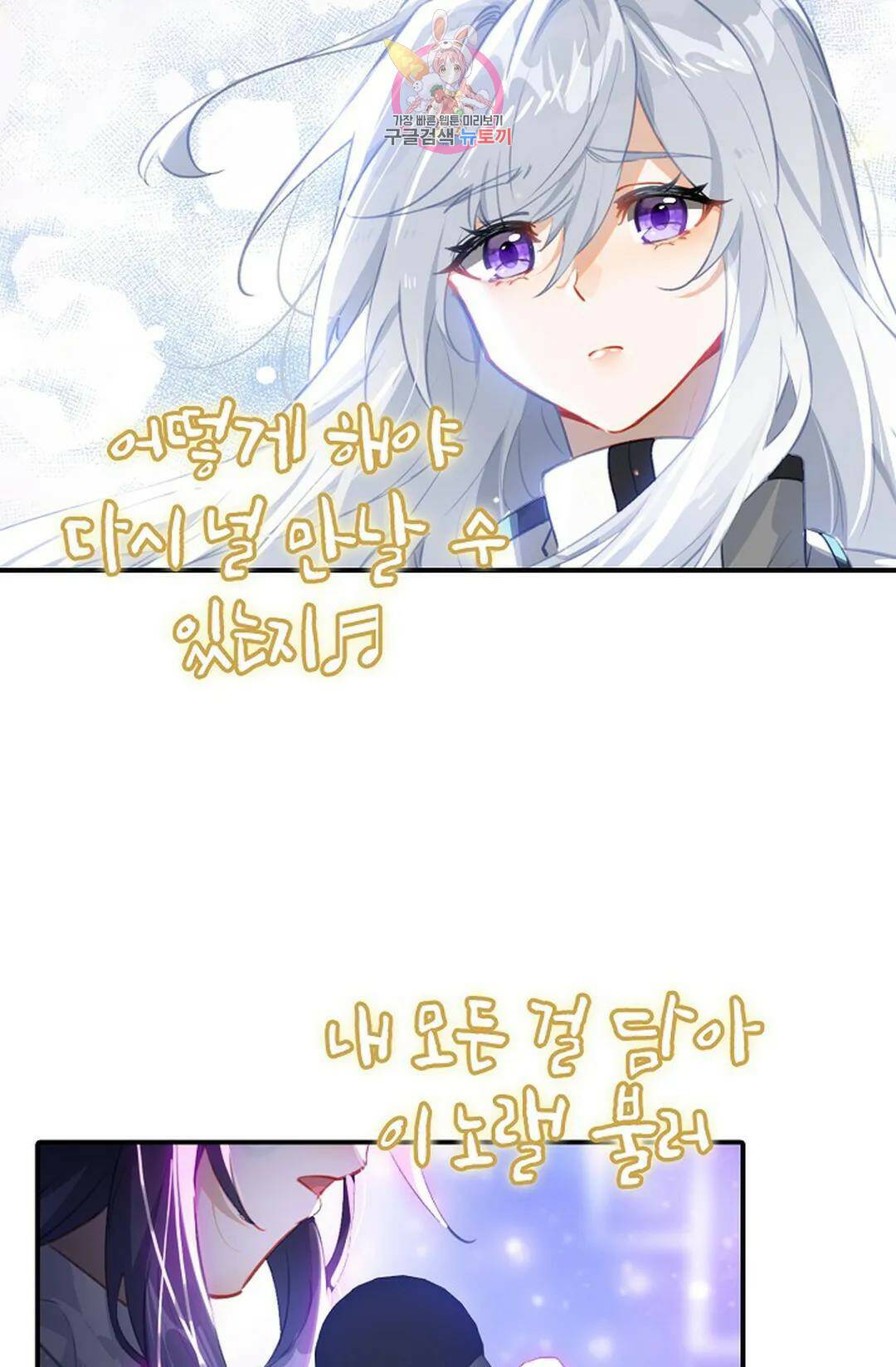 엘피스 전기:더 라스트 312화 47