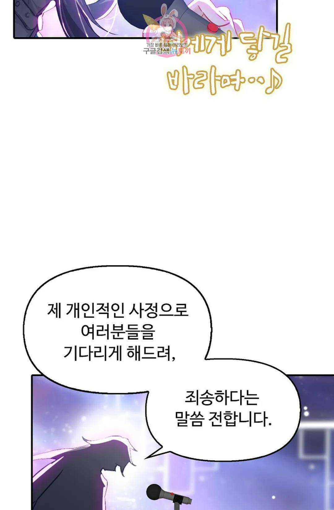 엘피스 전기:더 라스트 312화 48