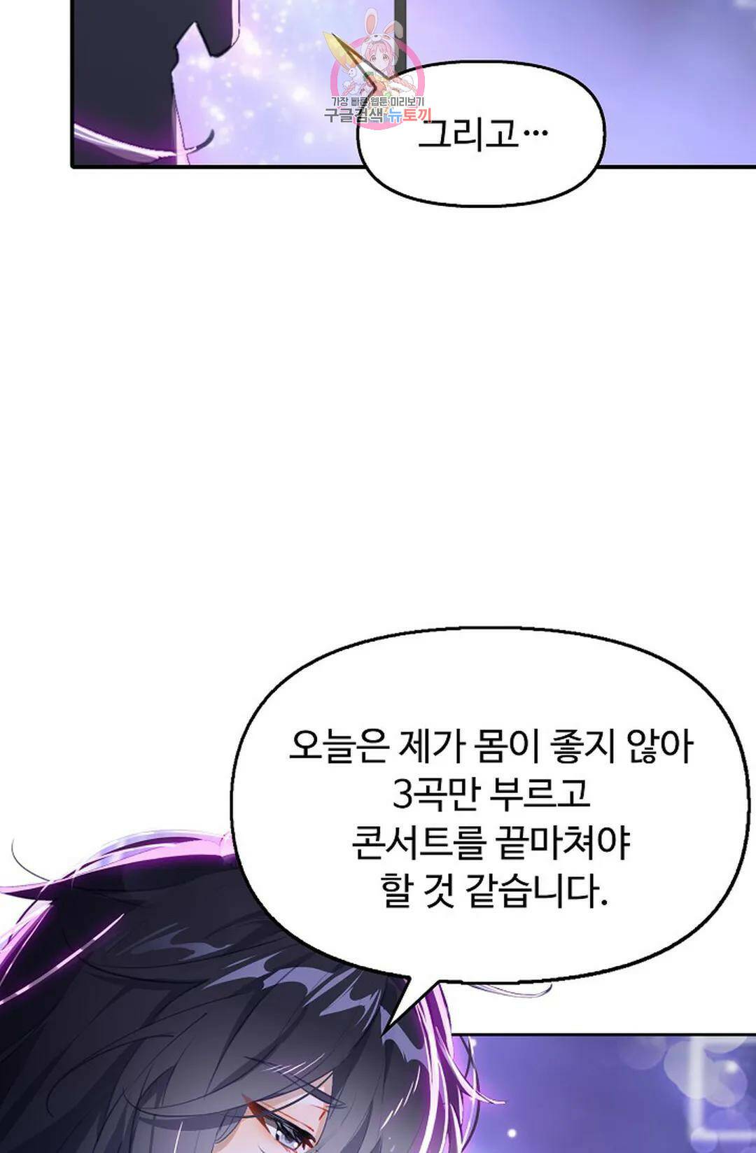 엘피스 전기:더 라스트 312화 49