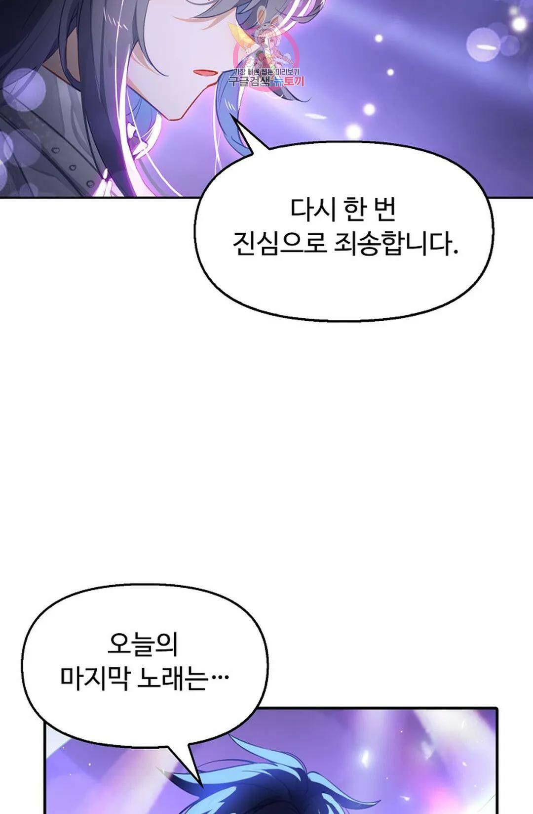 엘피스 전기:더 라스트 312화 50