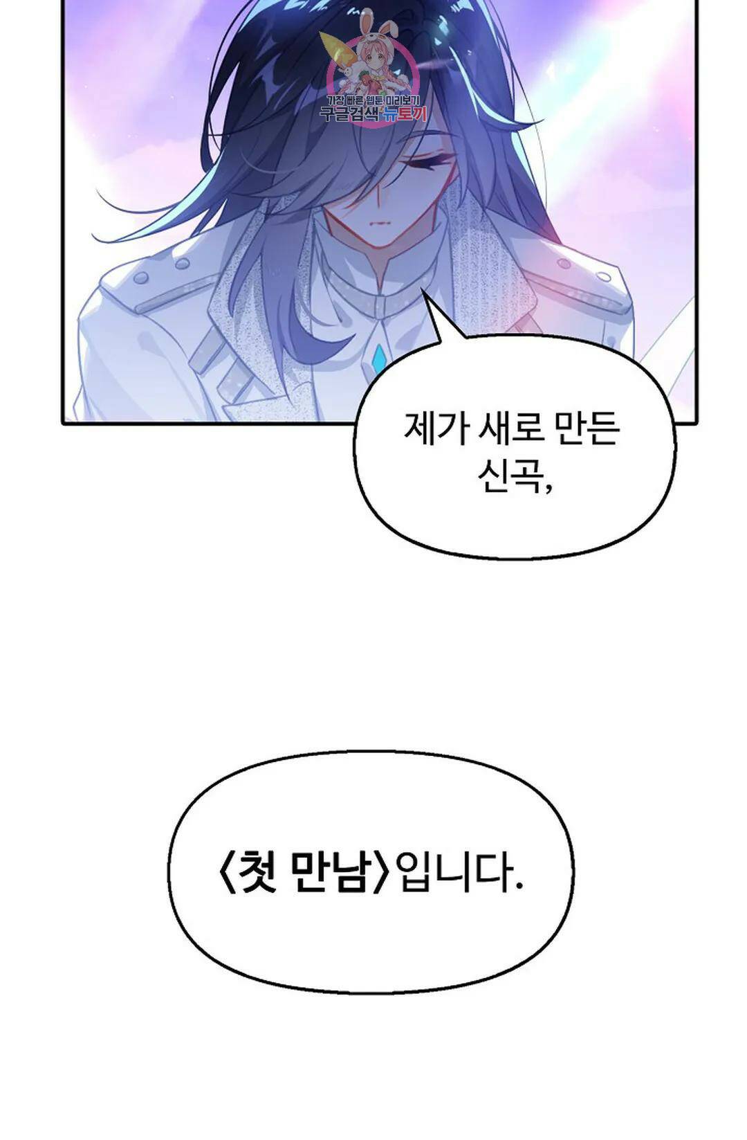 엘피스 전기:더 라스트 312화 51