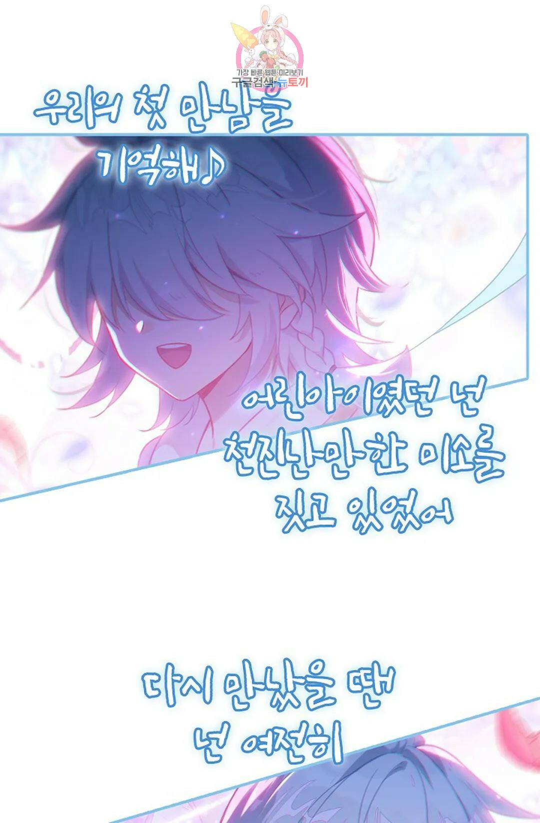 엘피스 전기:더 라스트 312화 52