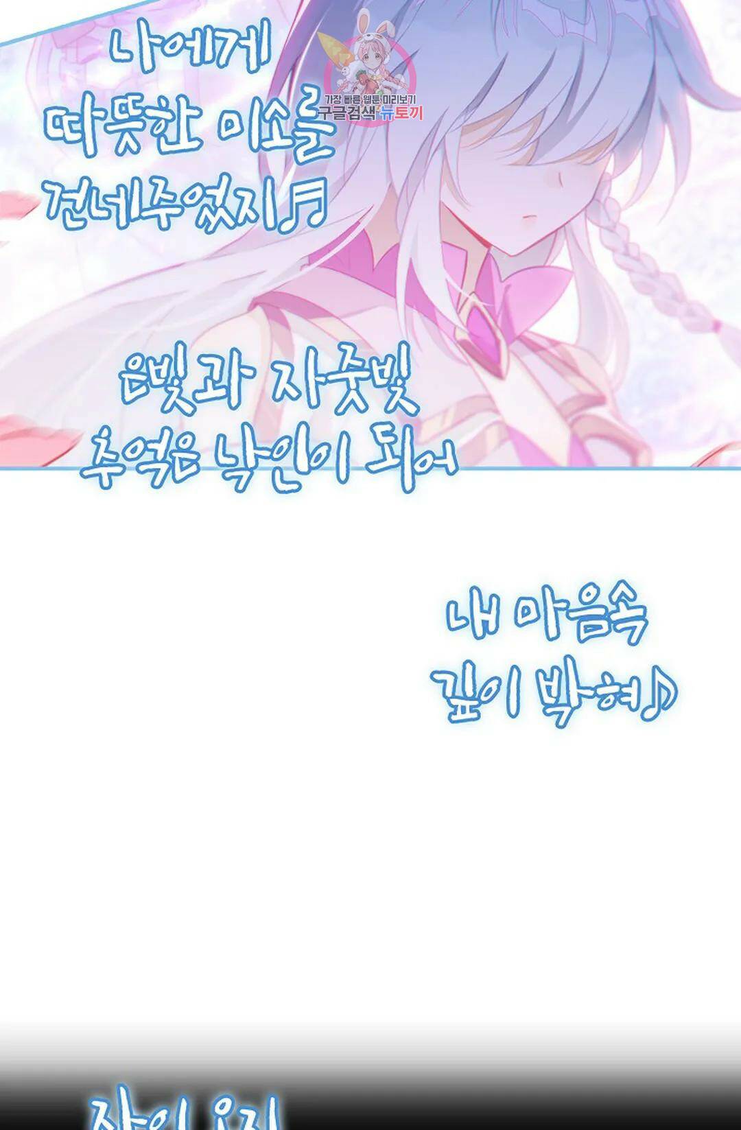엘피스 전기:더 라스트 312화 53