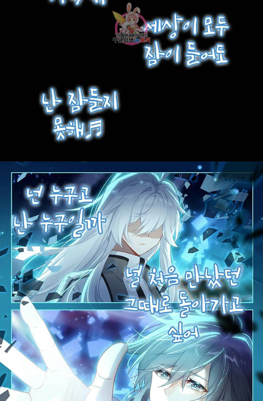 엘피스 전기:더 라스트 312화 55