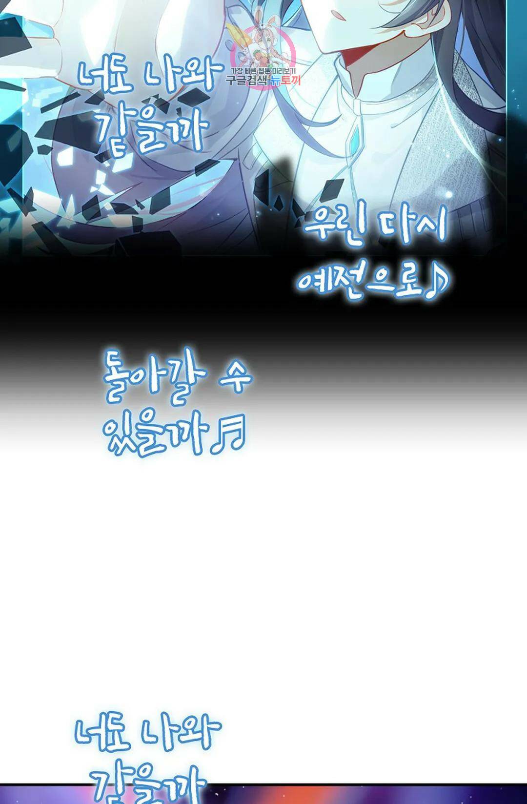 엘피스 전기:더 라스트 312화 56