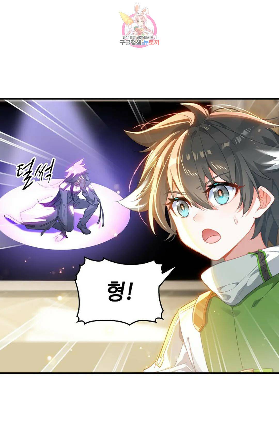 엘피스 전기:더 라스트 312화 61