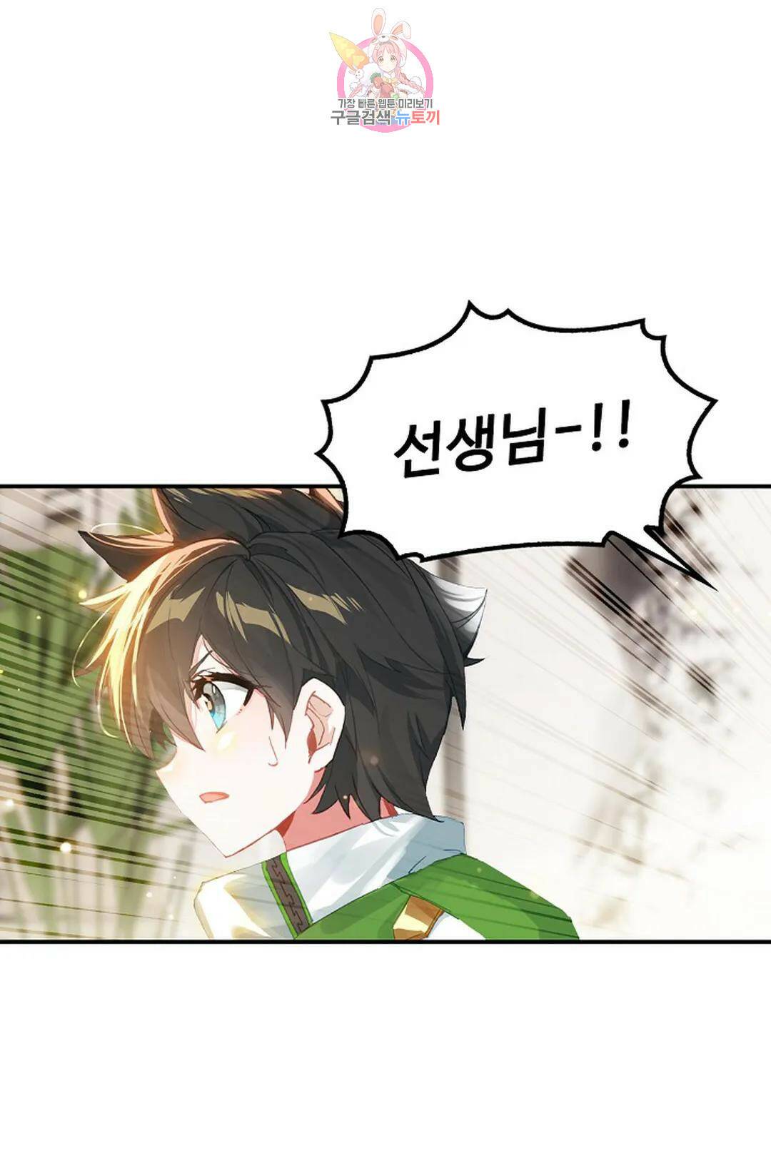 엘피스 전기:더 라스트 312화 62