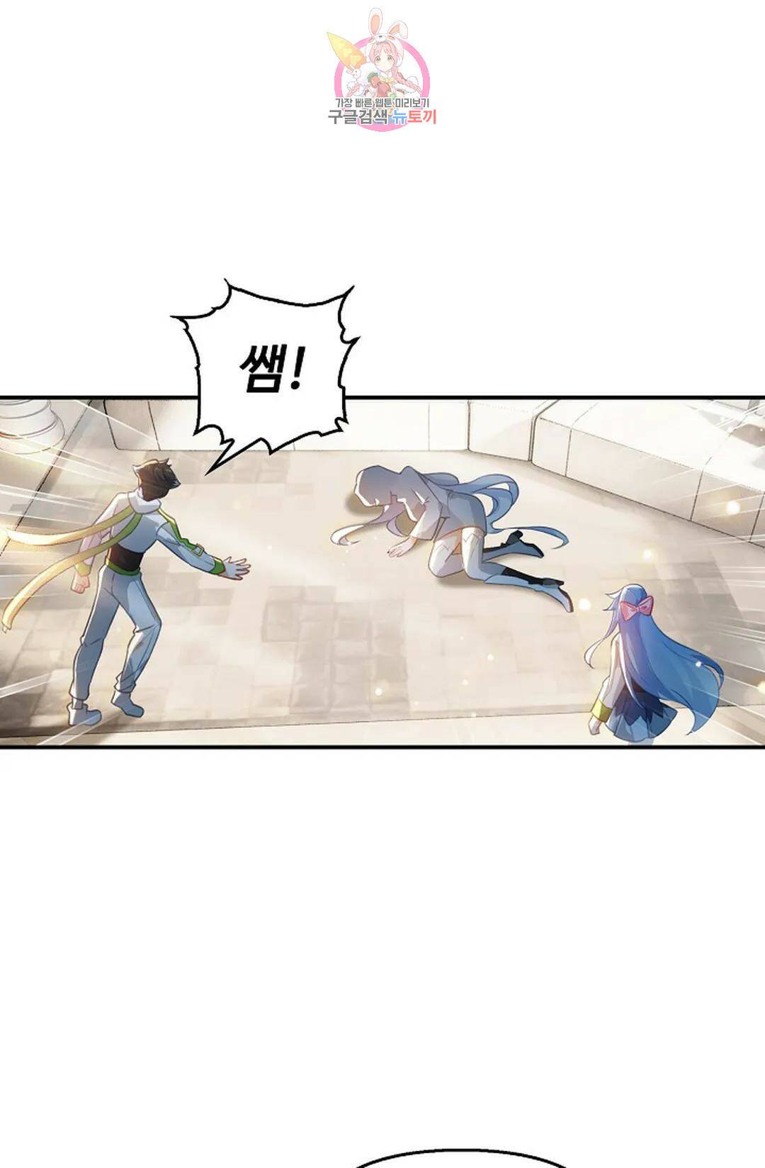 엘피스 전기:더 라스트 312화 65