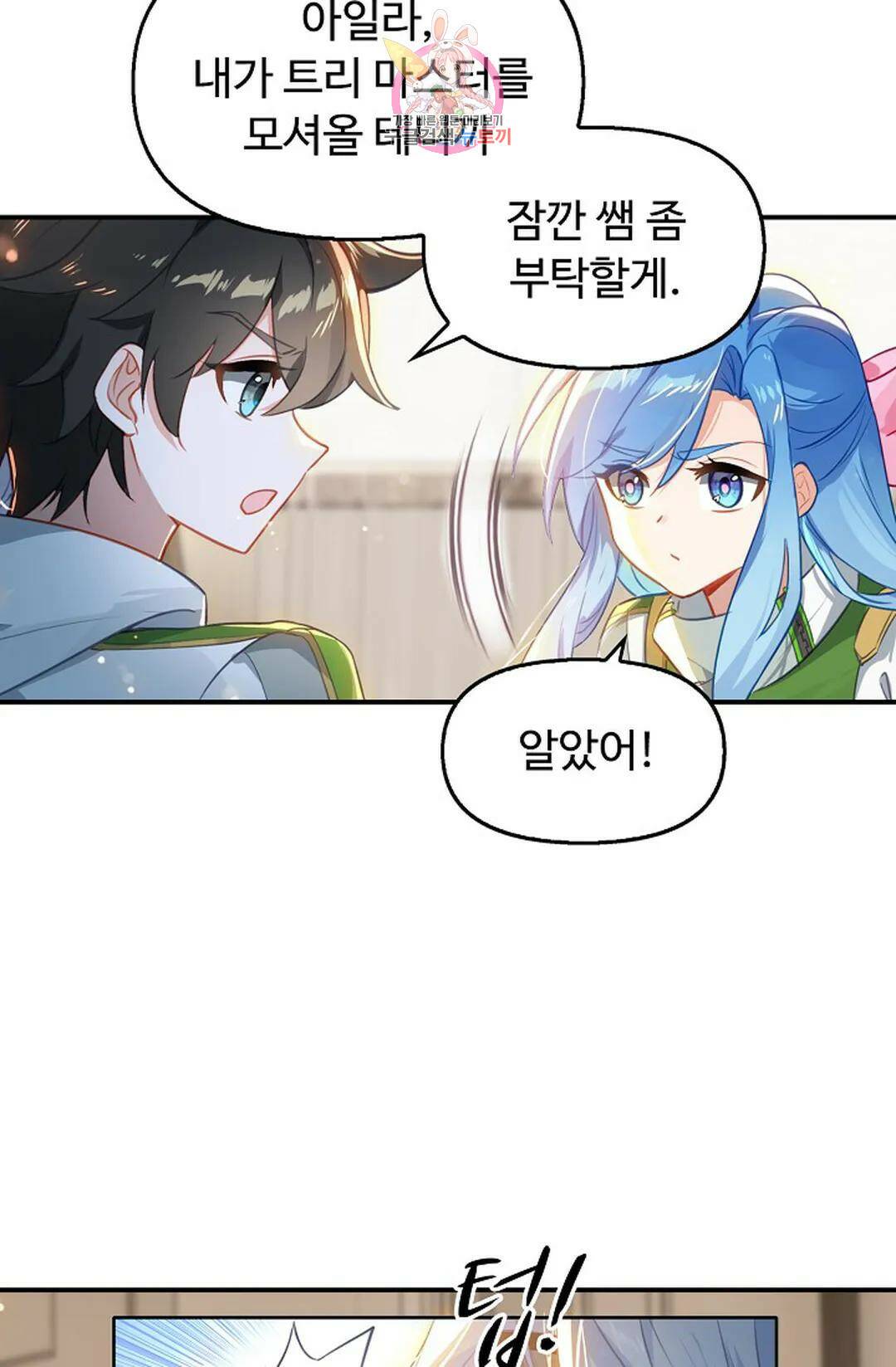 엘피스 전기:더 라스트 312화 67